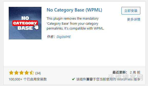 图片[2] - WordPress分类目录url去除category的3个方法 - 迅维博客网