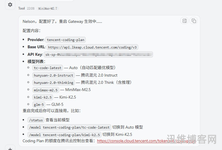 图片[2] - Openclaw小龙虾对接腾讯CodingPlan配置及使用 - 迅维博客网