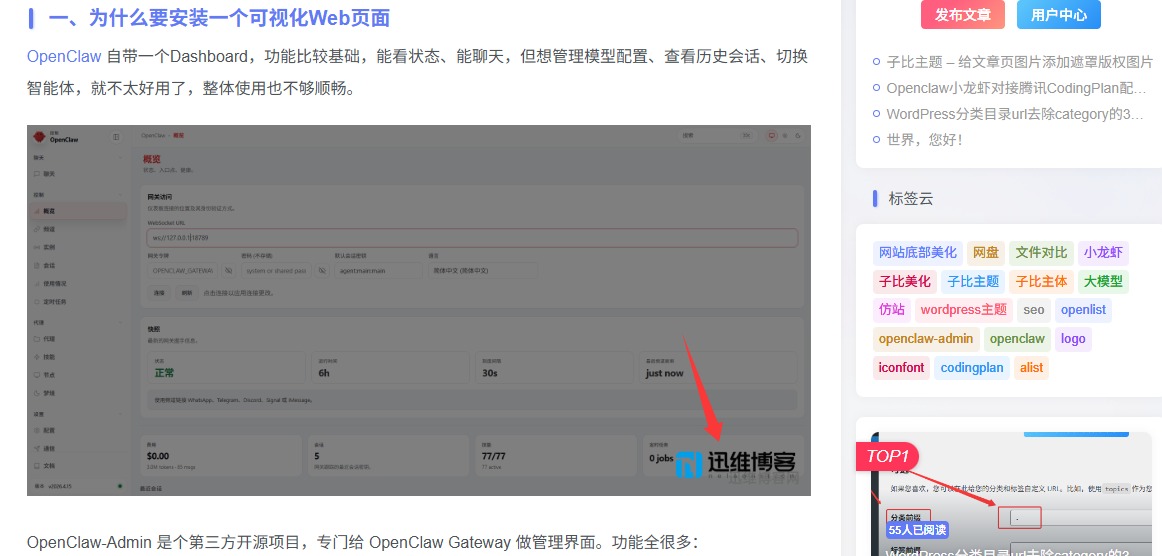 子比主题:给文章页图片添加遮罩版权图片 - 迅维博客网