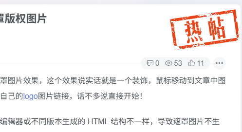 子比美化:文章浏览量超过一定的数量出现自定义热帖图标 - 迅维博客网