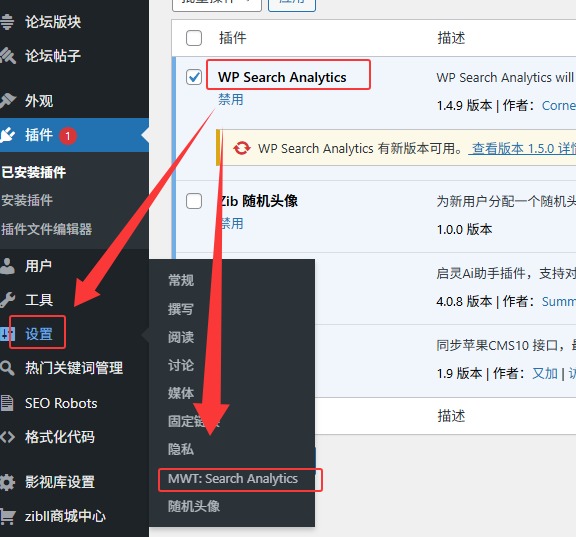 子比主题:新增超级热榜页面