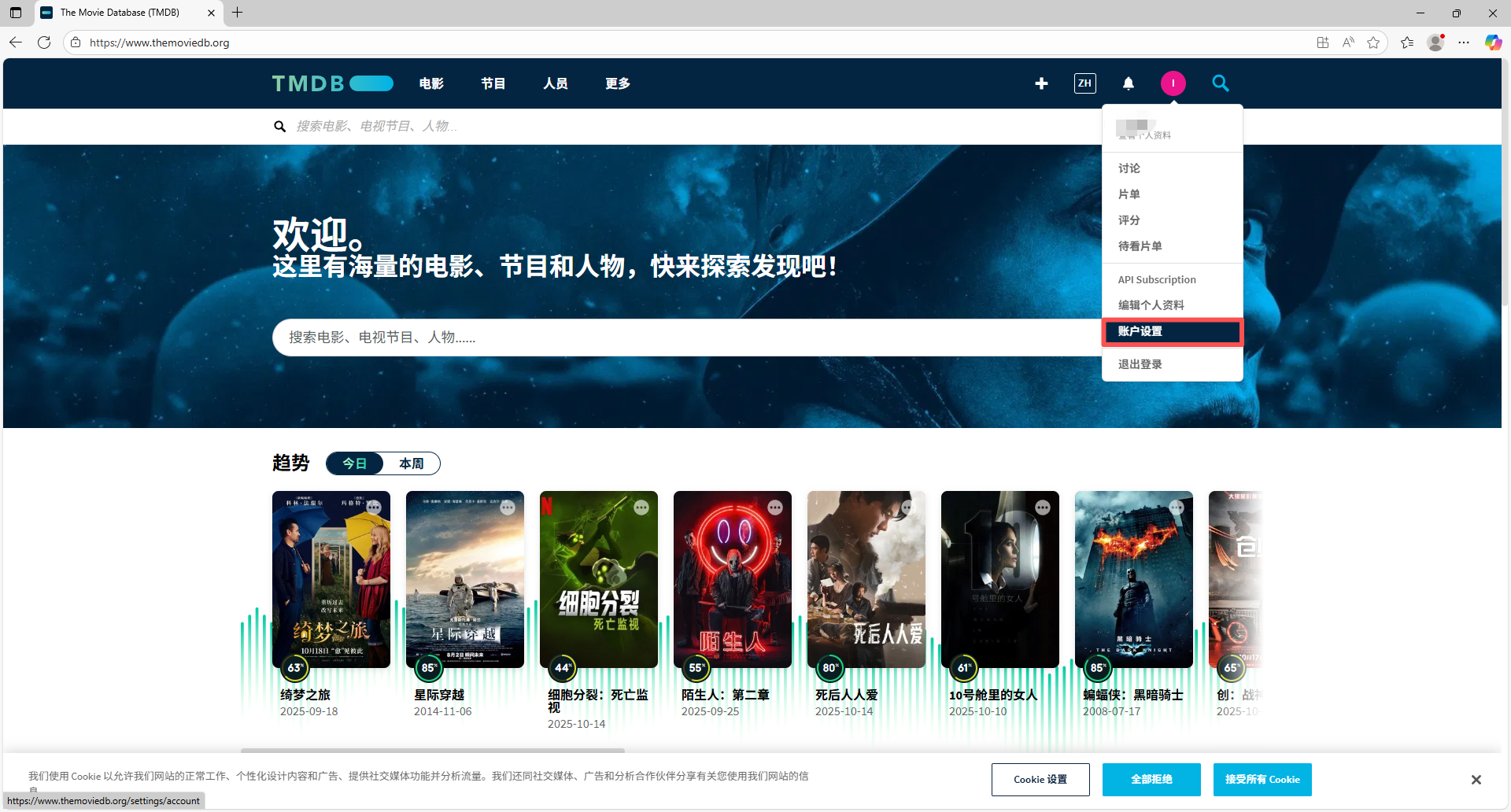 图片[2] - TMDB API 申请与配置指南 - 迅维博客网