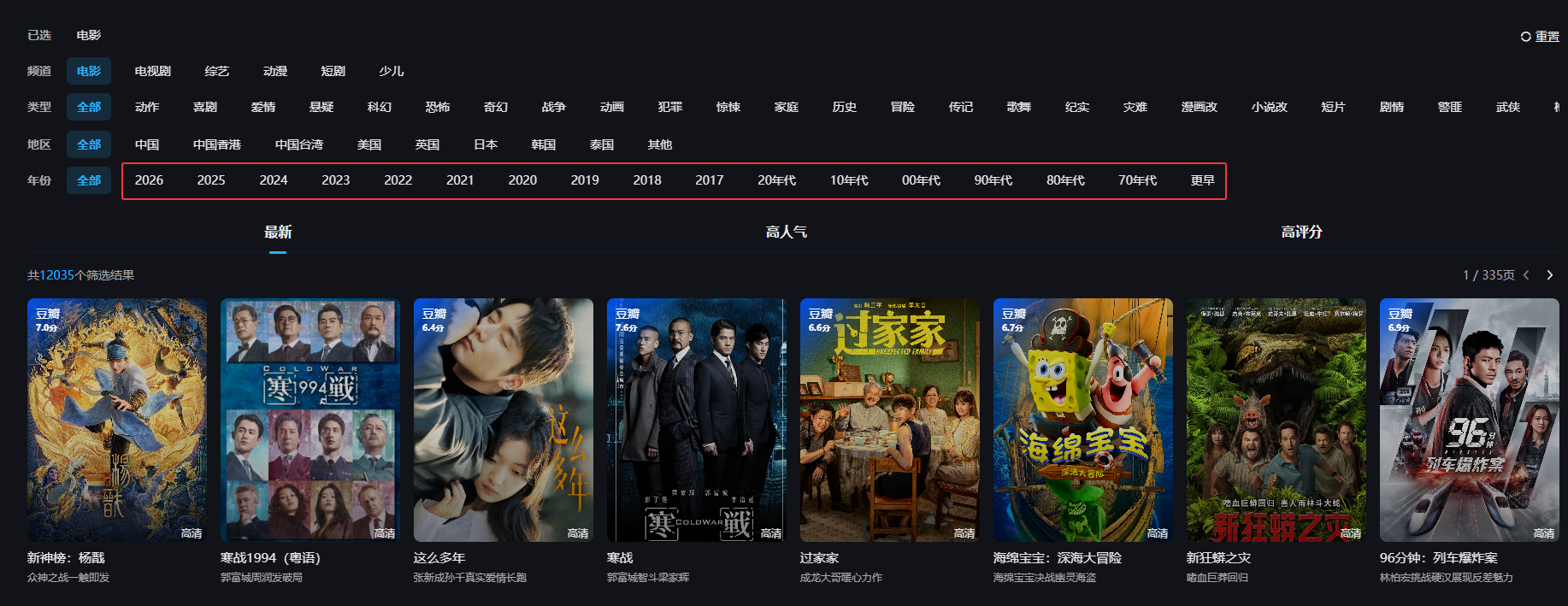 苹果cms视频年份筛选:近10个年份单独列出+按年代筛选 - 迅维博客网