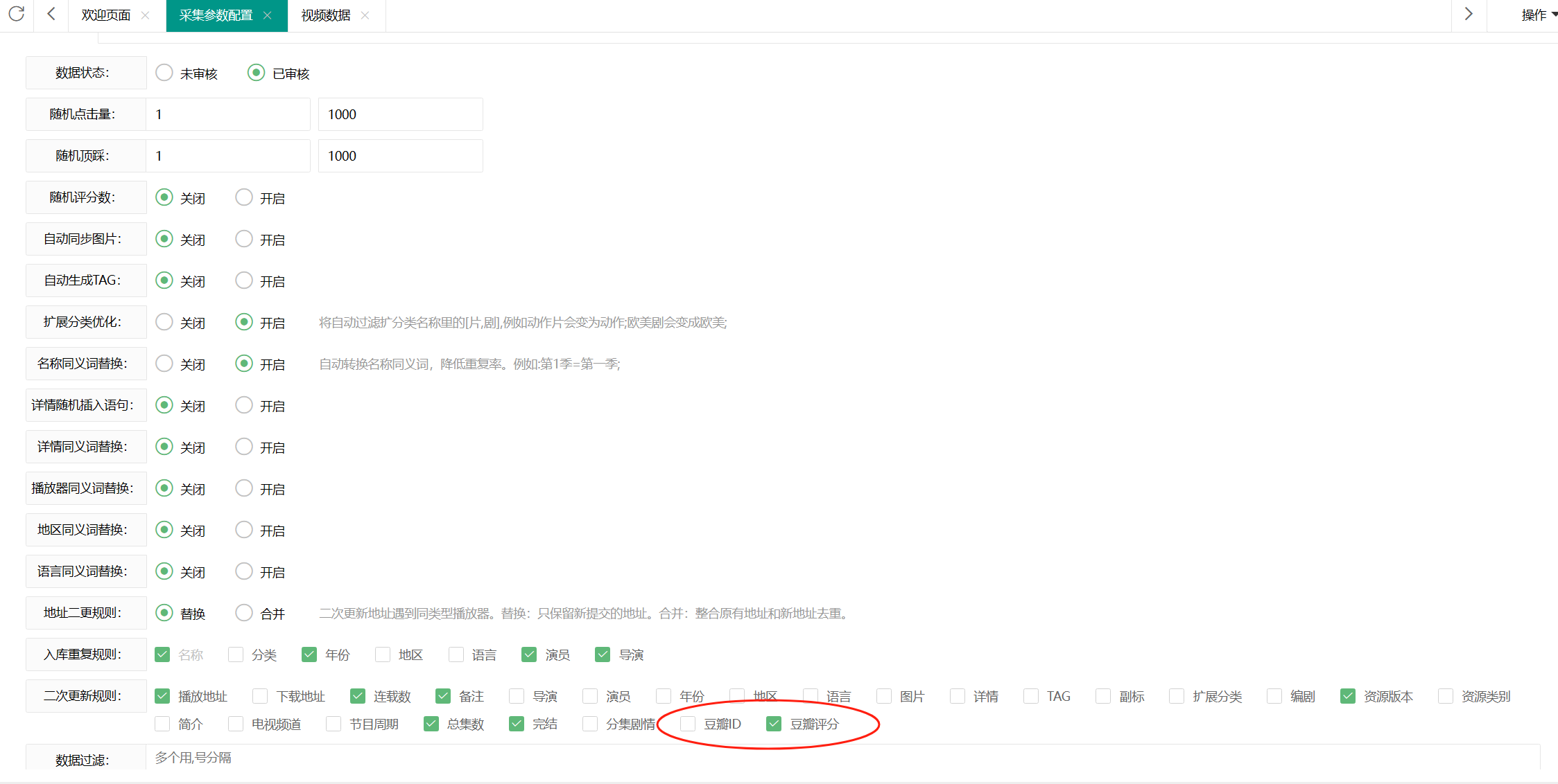 苹果CMSV10豆瓣API接口本地化 - 迅维博客网