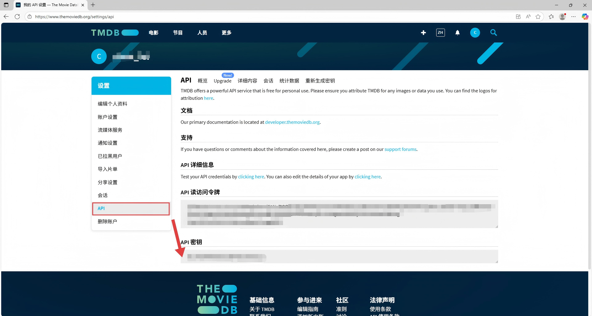 图片[3] - TMDB API 申请与配置指南 - 迅维博客网