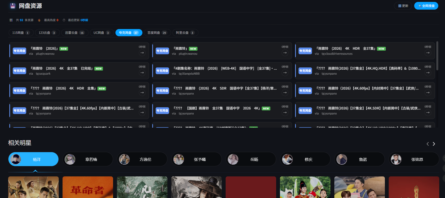 苹果cmsV10集成pansou系统能力:增加网盘资源搜片/采集功能 - 迅维博客网