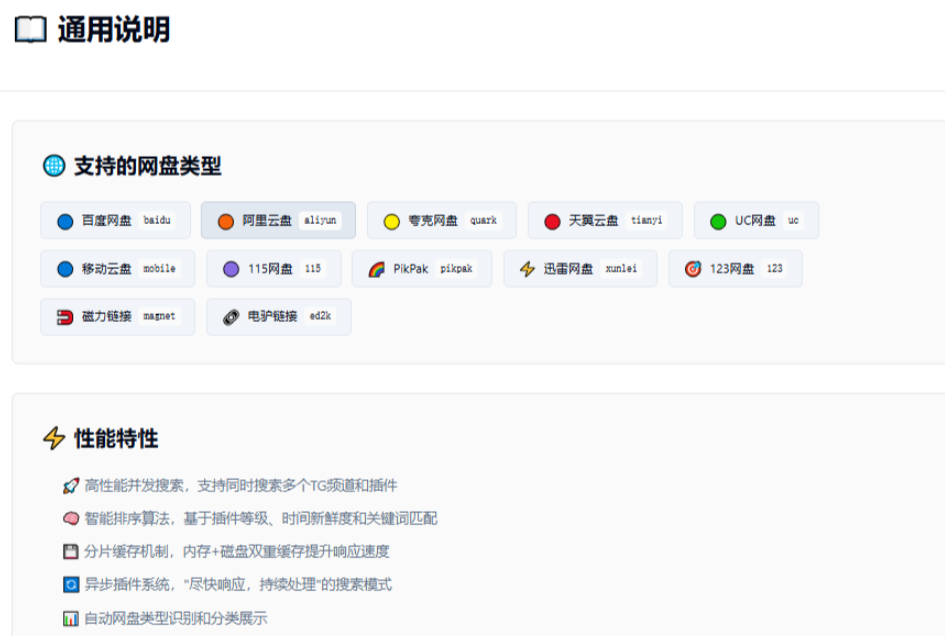 PanSou项目部署指南:一键搭建全能网盘搜索引擎 - 迅维博客网