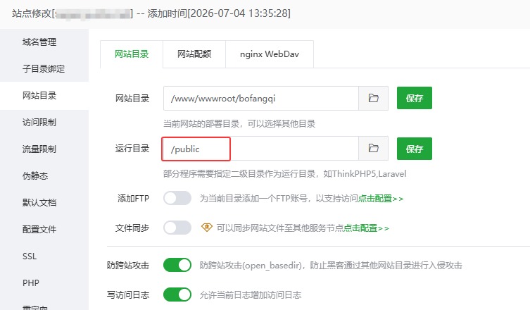 图片[3] - 苹果CMS超级播放器专业版源码V1.0.8，带安装教程[无授权无加密] - 迅维博客网